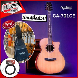 ส่งด่วน✅ ไม้แท้ทั้งตัว 🔥 Nashville รุ่น GA-701CE ได้ภาคไฟฟ้า Fishman มี Arm Rest / ฟรี กระเป๋าแท้Nashville+สายแจ็ค