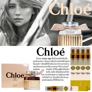 PREMIUM 24hr.+ น้ำหอมกลิ่น Chloe Eau de Parfum