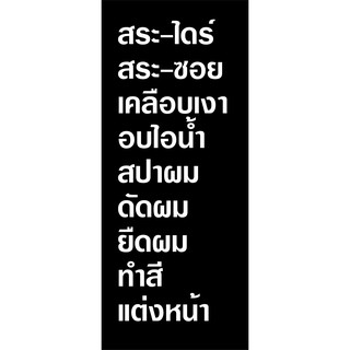 ตัดสติกเกอร์ ตามสั่ง สูง 7 cm.สีขาว