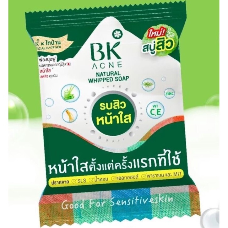 (สบู่ C&E มาใหม่!!) BK SOAP Natural Whipped Soap บีเค แอคเน่ เนเชอรัล วิป โซป #สบู่รบสิว