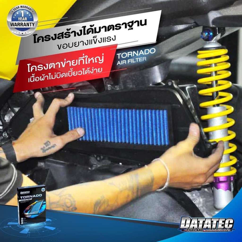 (แท้100%)กรองอากาศ DATATEC TORNADO MAZDA 2 skyactiv ดีเซล&เบนซิล14'-20',CX3 ดีเซล 14'-19' AIR FILTER - รูปที่ 3