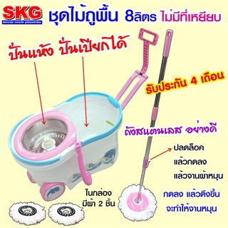 ชุดถังปั่นไม้ม็อบ ถังสแตนเลส ลายปลาวาฬ แบบมีล้อลาก รุ่น SK-6627