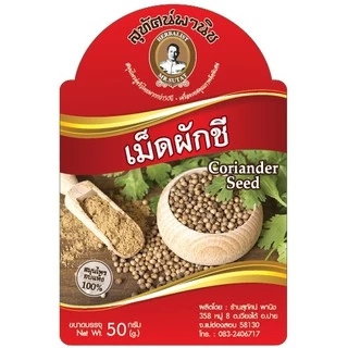 เม็ดผักชี ตราสุทัศน์พานิช