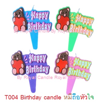 T004 Birthday Candle หมีถือหัวใจ เทียนเเบบใหม่ (1 เเพ็คบรรจุ 10 ชิ้น) ราคา ถูกที่สุด ดีลบีเคเค แกลเลอรีภาพที่ 2