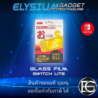 SWITCH Hori Glass Film Switch Lite