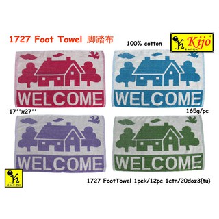 พรมปูพื้น / Alas Lantai / Bath Mat / Alas Toilet / Mat Toilet / || / |Ф`| / Alas Kaki / Towel Bath Mat