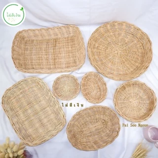 ตะกร้าหวาย ถาดหวาย (ถาดหวายเปีย) ถาดใส่ขนม