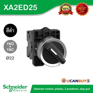 Schneider XA2ED25 สวิตซ์ซีเลคเตอร์ที่จับฐานมาตรฐาน 2ตำแหน่ง - กดค้าง 1NO+1NC แบบพลาสติก สั่งซื้อได้ที่ร้าน Ucanbuys