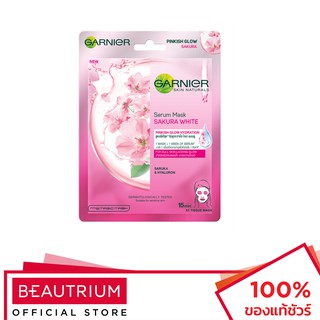 GARNIER Skin Naturals Serum Mask มาร์กแผ่น 32g หรือ 28g