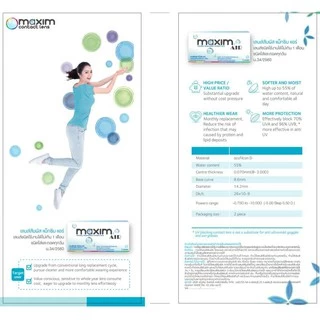 Maxim Air 2P เลนส์ใสรายเดือน [-0.75 to -10.00] คอนแทคเลนส์ ราย 1 เดือน