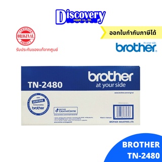 Brother TN-2480 ตลับหมึกมากโทนเนอร์สีดำ