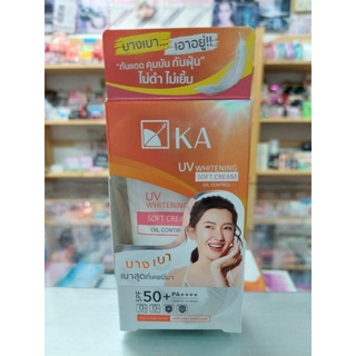 ครีมกันแดด เคเอ ยูวีไวท์เทนนิ่ง ซอฟท์ ครีม K.A. uv whitening soft cream oil control 15กรัม