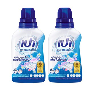 PAO MICELLAR 4X เปา น้ำยาซักผ้าสูตรเข้มข้น ขนาด 460 มล. (แพ็ค 2 ขวด)