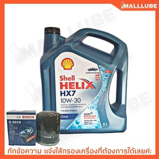 Shell HELIX HX7 10W-30 6L. DIESEL ดีเซล เชลล์ เฮลิกซ์ น้ำมันเครื่องยนต์ **รับฟรี ไส้กรองน้ำมันเครื่อง Bosch 1ลูก