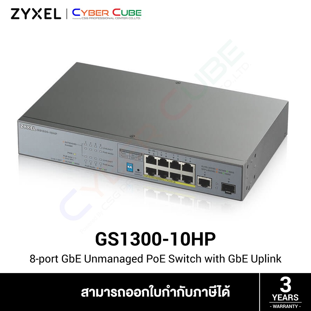 ZyXEL GS1300-10HP 8-port GbE Unmanaged PoE Switch with GbE Uplink (สวิตซ์)