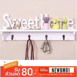 🔥SALE🔥ชั้นวางของติดผนัง  ชั้นวางของ  Sweet Home ((คละลาย)) พร้อมส่ง