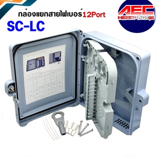 [พร้อมส่งจากไทย] กล่องสำหรับพักจุดเชื่อมต่อสายไฟเบอร์ออฟติก 12-24 Port แบบกันน้ำ (OUTDOOR) P1225-6