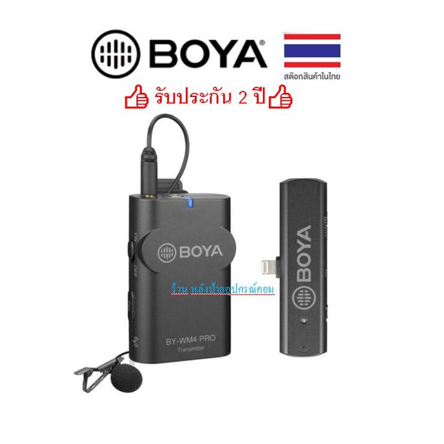BOYA BYA-BY-WM4PROK3 2.4GHz Wireless Microphone System For iOS  BYA-BY-WM4PROK3