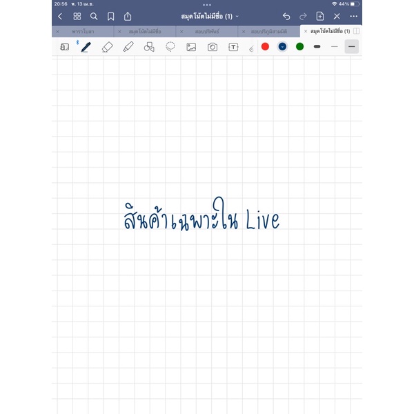 สินค้าเฉพาะในไลฟ์109บาท