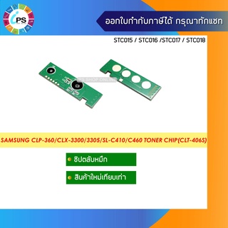 CLT-406S ชิปตลับหมึก Samsung CLP-360/365/CLX-3300/3305/SL-C410/C460 Toner Chip