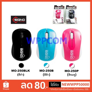 Mouse เม้าส์ Signo MO-250 / MO-270 Optical USB