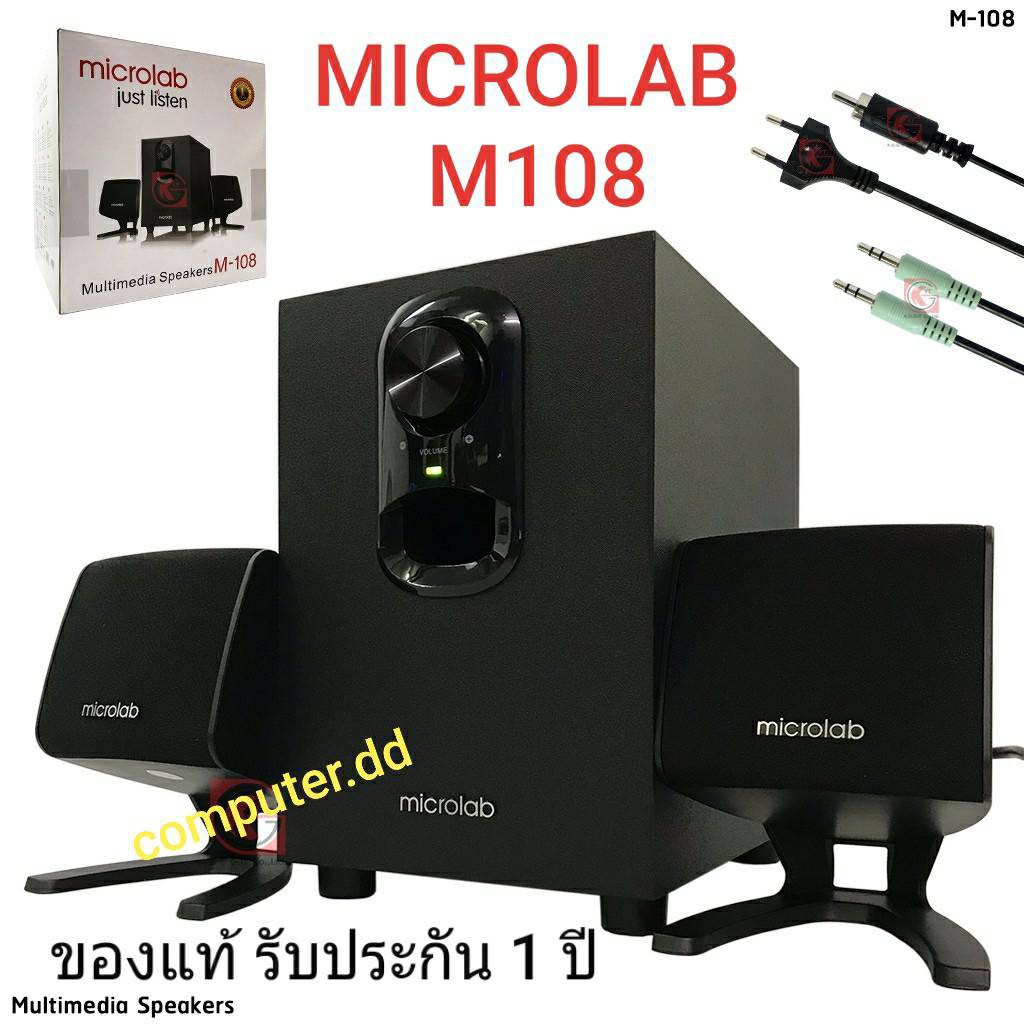 Microlab M108 Speaker for computer ลำโพงเล็ก 2.1 Ch. สำหรับคอมพิวเตอร์ ...