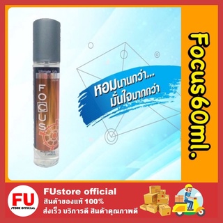 FUstore [60ml.] Focus Ultimate Life Cologne Dare น้ําหอม โฟกัส อัลติเมท ไลฟ์ โคโลญ แดร์ น้ำหอมผู้ชาย ระงับกลิ่นกาย สีส้ม