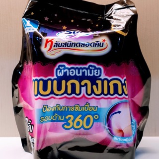 Sofy L ผ้าอนามัยแบบกางเกง ปกป้อง 360 องศา ไซส์ L (เอว 25-35 นิ้ว  สะโพก 34-40 นิ้ว)  แพค 2 ชิ้นและ 5 ชิ้น