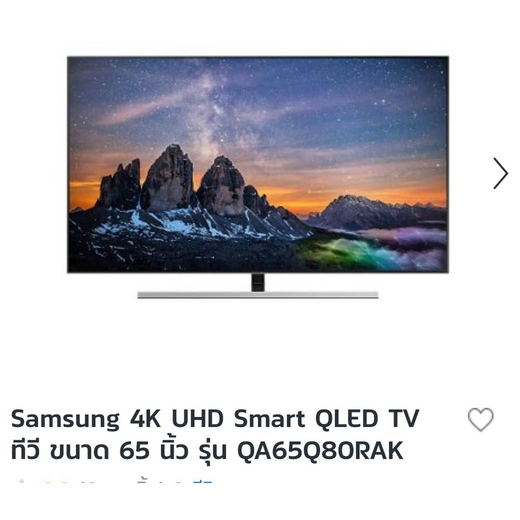 Samsung4K UHD Smart QLED TV65นิ้ว