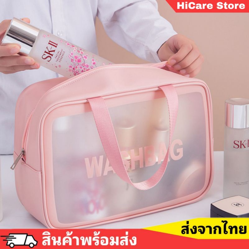 [จัดส่ง​ใน​ 24​ ชม.]​ กระเป๋า​เครื่องสำอาง​ กระเป๋า​แต่งหน้า​ PVC กันน้ำ คุณ​ภาพ​เกิน​ราคา​ (HS804)​
