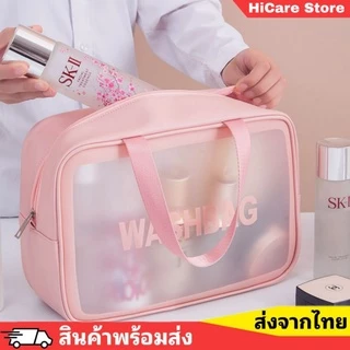 [จัดส่ง​ใน​ 24​ ชม.]​ กระเป๋า​เครื่องสำอาง​ กระเป๋า​แต่งหน้า​ PVC กันน้ำ คุณ​ภาพ​เกิน​ราคา​ (HS804)​