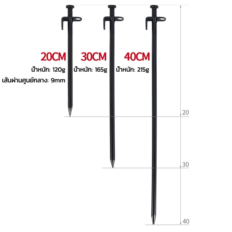 KOJIMA สมอบกเหล็กหล่อ สมอบกเต็นท์ 20cm 30cm 40cm thumbnail 3