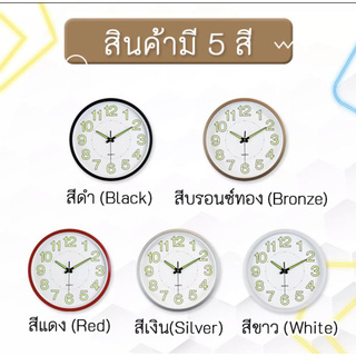 นาฬิกาพรายน้ำ  รุ่น Quartz-295 นาฬิกา เดินเรียบไร้เสียง นาฬิกาแขวน นาฬิกาเรืองแสงในที่มืด นาฬิกาติดผนัง ทรงกลม 12 นิ้ว