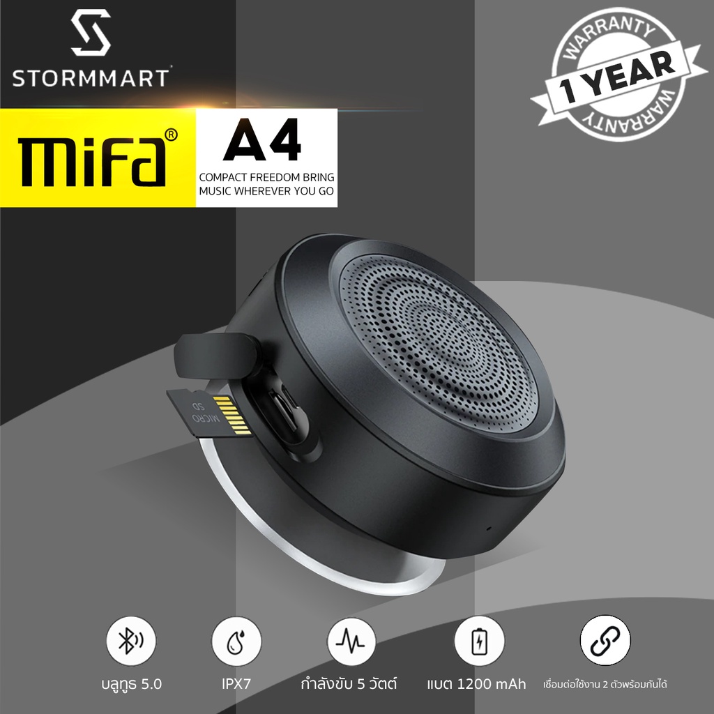 Mifa A4 Shower Bluetooth Speaker ลำโพงสำหรับติดตั้งในห้องน้ำ ฟังเพลงไป อาบน้ำไป