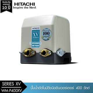 HITACHI (ฮิตาชิ) WM-P400XV ปั๊มน้ำอัตโนมัติชนิดอินเวอร์เตอร์ 400 วัตต์