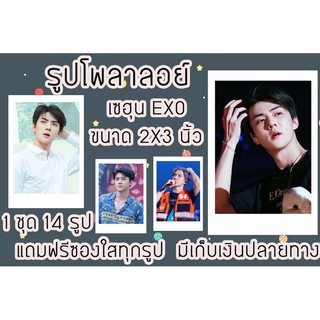รูปโพลาลอยด์ เซฮุน EXO พร้อมส่งมีเก็บปลายทาง พรีซองใส