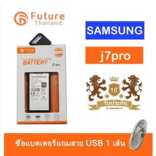 แบตเตอรี่ Samsung J7Pro / A720 (A7 2017) งาน Future แบตคุณภาพดี/แบตซัมซุงJ7pro แบตJ7Pro แบตA720