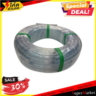 สายยางม้วน SPRING 5/8 นิ้วx20 ม. สีใส สายยางรดน้ำ PVC CLEAR HOSE SPRING 5/8"X20M อุปกรณ์รดน้ำต้นไม้