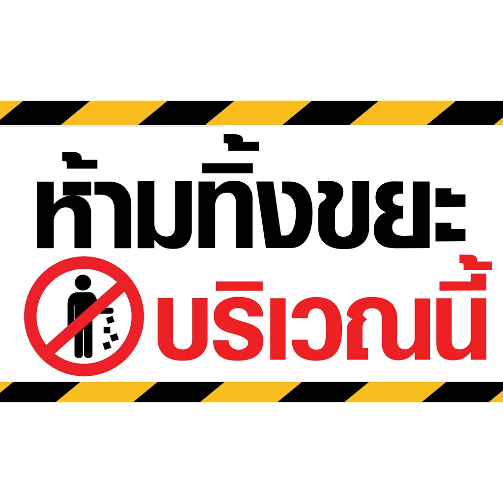 ป้ายฟิวเจอร์บอร์ด สีสดใส สวยงาม ราคาถูก