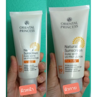 กันแดด ผิวหน้า / ผิวกาย  โอเรียนทอล Pure White UV Protection For face SPF30 PA+++