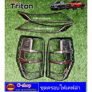 ครอบไฟคาดแดงRR Mitsubishi Triton  ปี2019-ปัจจุบัน งานไทยคุณภาพ RR