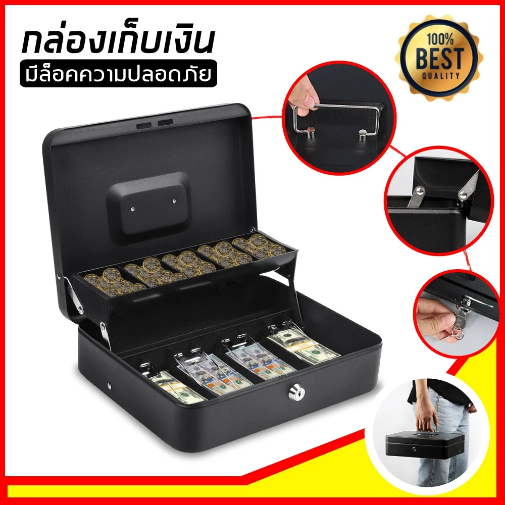 ลิ้นชักเก็บเงิน กล่องใส่เงิน cash drawer แบบพกพา