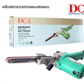 DCA เครื่องขัดกระดาษทรายสายพาน 9x533 มิลลิเมตร รุ่น AST9x533 ถูกที่สุด!!!!!