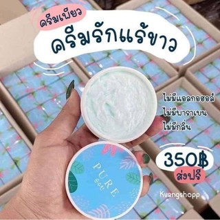 เปิดร้านใหม่🎉ครีมทารักแร้ขาว PURE