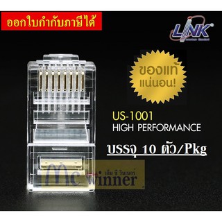 Plug หัวแลน (LAN) RJ45 CAT5 LINK รุ่น US-1001 (10/Pack) Original คุณภาพดี - รับประกัน 30 ปี