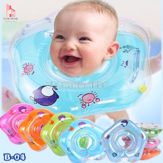 Baby Boat - B04 ห่วงยางว่ายน้ำสำหรับเด็ก ห่วงยางใส่คอ ห่วงยางว่ายน้ำ ห่วงยางหัดว่ายน้ำ