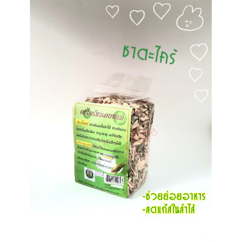 ชาตะไคร้ เตยหอม อบแห้ง 100 กรัม ช่วยย่อยอาหาร ลดแก๊สในลำไส้ ห่อละ 60 บาท