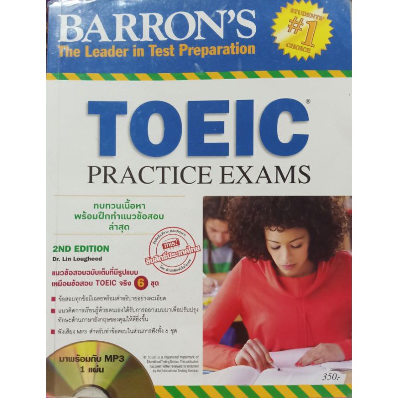 หนังสือTOEIC BARRON'S (แนวข้อสอบโทอิค) 🔥🔥