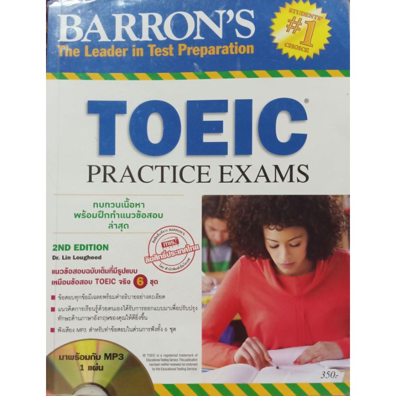 หนังสือTOEIC BARRON'S (แนวข้อสอบโทอิค) 🔥🔥