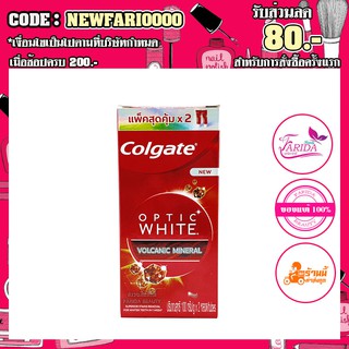 Colgate Optic White Volcanic Mineral 100gx2ชิ้น คอลเกต อ๊อฟติค ไวท์ โวลคานิค มิเนรัล